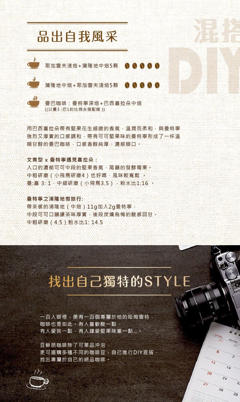 寶貝藝伎淺焙濾掛-05.jpg
