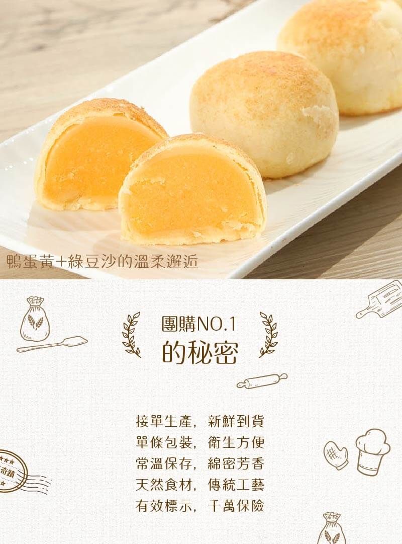 金沙酥2025-01.jpg