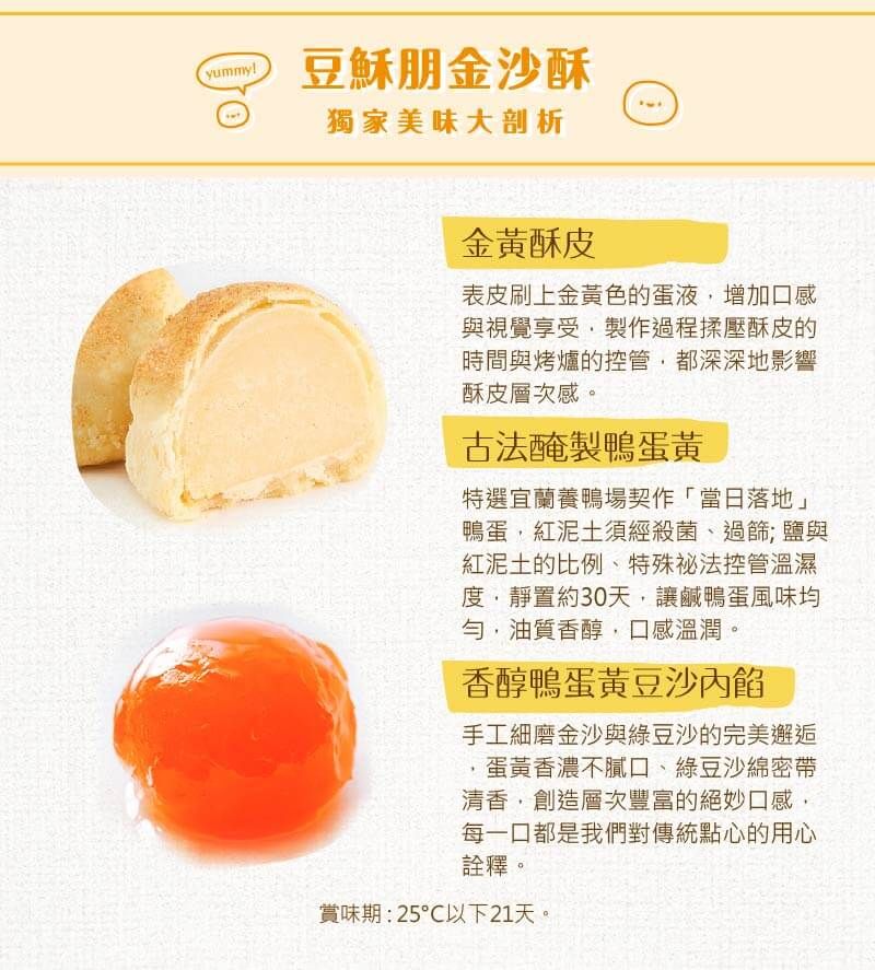 金沙酥2025-02.jpg