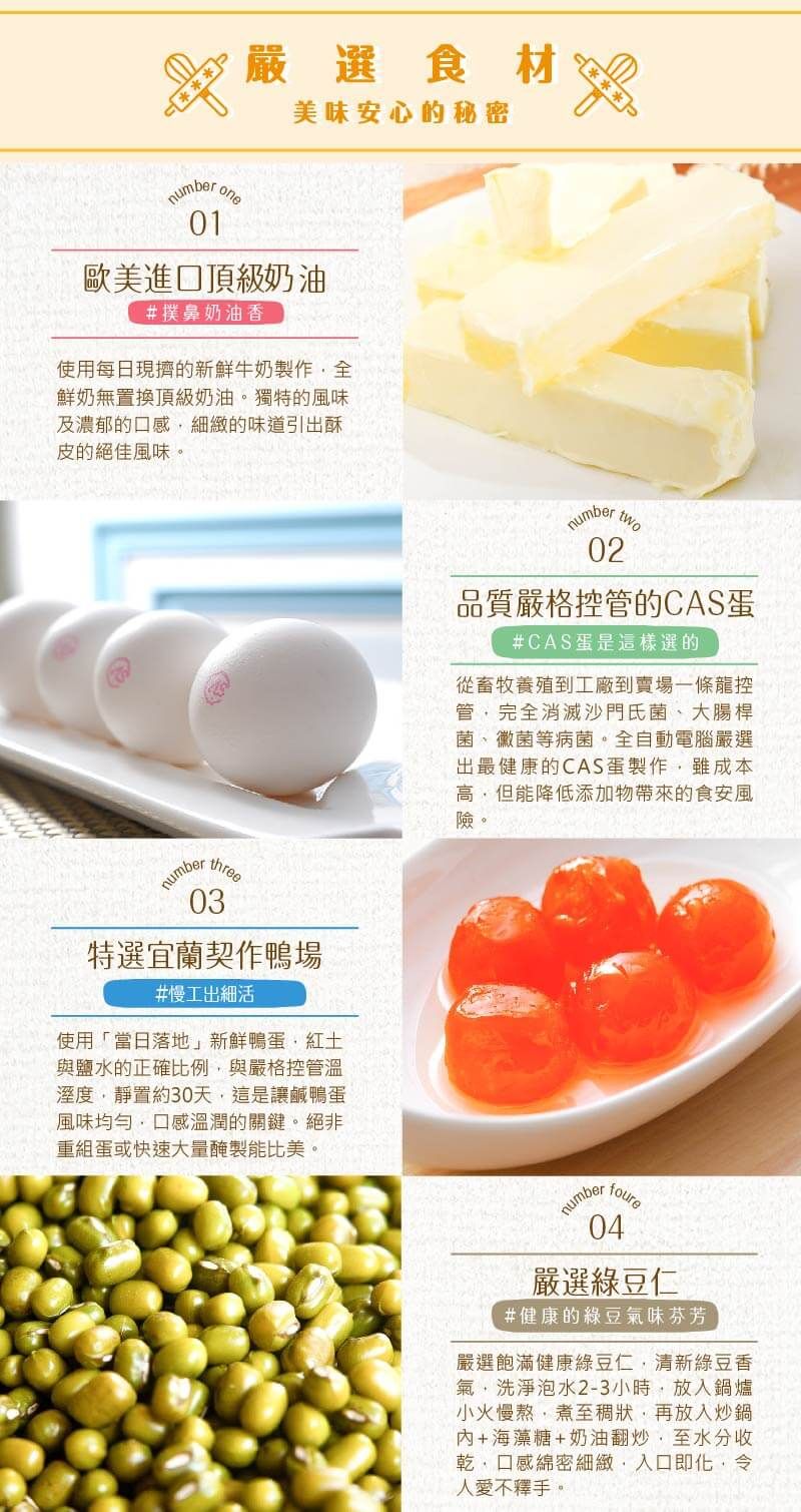 金沙酥2025-03.jpg