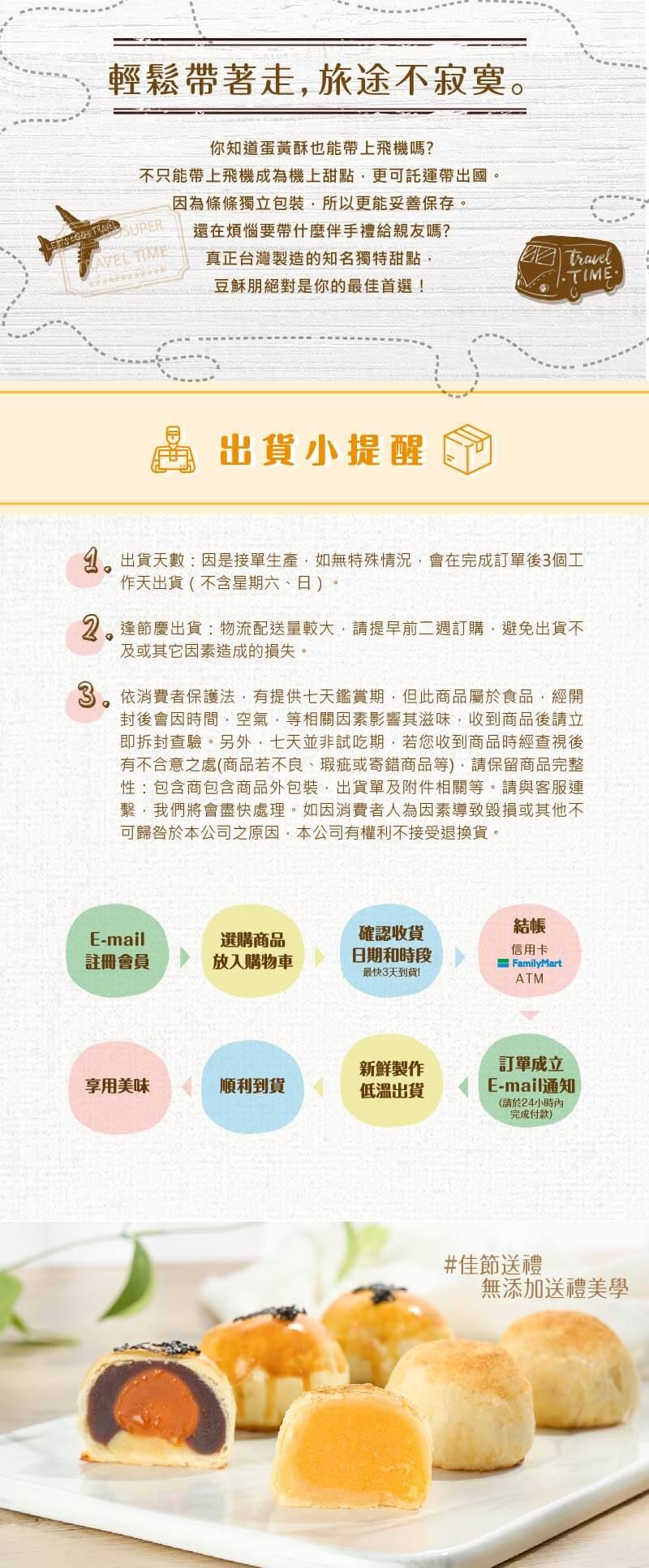 金沙酥2025-04.jpg